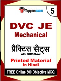 DVC JE Mechanical Exam Book in Hindi - Practice Set