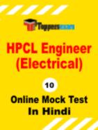HPCL Engineer Online Test Series Free
