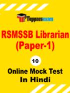RPSC Librarian Practice Set