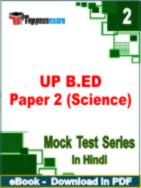 UP B.ED Paper 2 (Science) Test PDF Book In Hindi - Question Paper