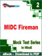 MIDC Fireman Test PDF Book In Hindi - Question Paper