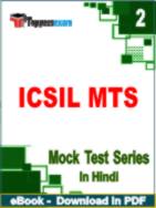 ICSIL MTS Test PDF Book In Hindi - Question Paper