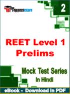 REET Level 1 Prelims Test PDF Book In Hindi - Question Paper
