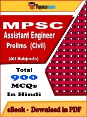 Ebook of MPSC Assistant Engineer Prelims (Civil) PDF Format in Hindi