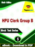 HPU Clerk Group B Test  PDF Book In Hindi - Practice Set