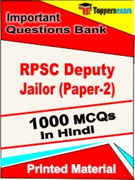RPSC Deputy Jailor (Paper-2) Exam Book in Hindi - Objective MCQ