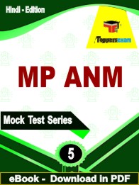 MP ANM Exam  PDF Book In Hindi - Practice Set