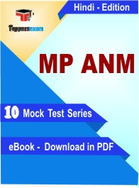 MP ANM Exam PDF Book In Hindi - Mock Test/Practice Set