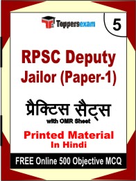 RPSC Deputy Jailor (Paper-1) Book in Hindi - Mock Test / Practice Set