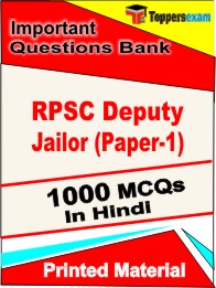 RPSC Deputy Jailor (Paper-1) Book in Hindi - Objective MCQ
