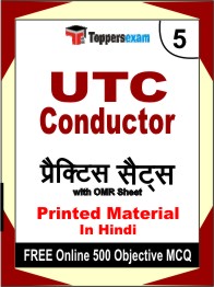 UTC Conductor Exam Book in Hindi - Mock Test / Practice Set