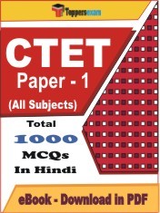 EBook of CTET PAPER 1 Exam (Objective Questions /MCQ) PDF in Hindi