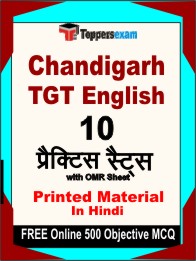 Chandigarh TGT English Book in Hindi - Practice Set