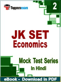 JK SET Economics Exam PDF Book In Hindi - Question Paper