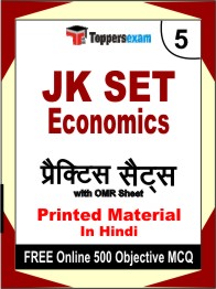 JK SET Economics Exam Book in Hindi - Mock Test / Practice Set