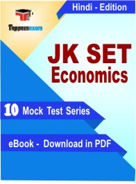 JK SET Economics Exam PDF Book In Hindi - Mock Test/Practice Set