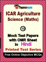 ICAR Agriculture Science (Maths) Exam Mock Test Papers (Book) in Hindi