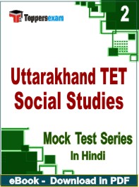 Uttarakhand TET Social Studies Exam PDF Book In Hindi - Question Paper