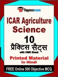 ICAR Agriculture Science Exam Practice Set Book in Hindi