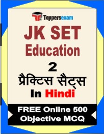 JK SET Education Exam Book in Hindi - Question Paper / Practice Set