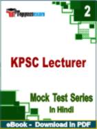 KPSC Lecturer Test PDF Book In Hindi - Question Paper
