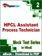 HPCL Assistant Process Technician Test PDF Book In Hindi - Question Paper