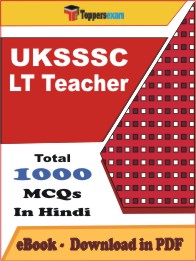 UKSSSC LT Teacher PDF Book In Hindi - MCQ / Objective Questions