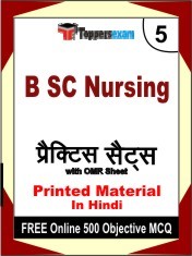 B.SC Nursing Exam Practice Set Book in Hindi