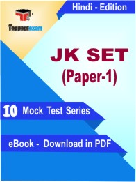 JK SET (Paper-1) PDF Book In Hindi - Mock Test/Practice Set