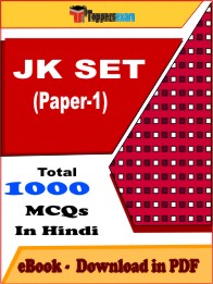 JK SET (Paper-1) PDF Book In Hindi - MCQ / Objective Questions