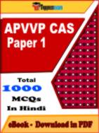 APVVP CAS Paper 1 PDF Book In Hindi - MCQ / Objective Questions