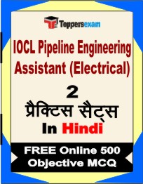 IOCL Pipeline Engineering Assistant (Electrical) Exam Book in Hindi - Question Paper / Practice Set