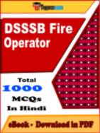 DSSSB Fire Operator PDF Book In Hindi - MCQ / Objective Questions
