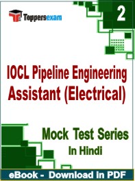 IOCL Pipeline Engineering Assistant (Electrical) Exam PDF Book In Hindi - Question Paper