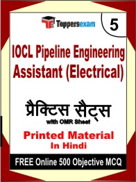 IOCL Pipeline Engineering Assistant (Electrical) Exam Book in Hindi - Mock Test / Practice Set