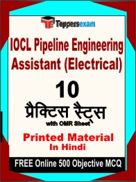IOCL Pipeline Engineering Assistant (Electrical) Exam Book in Hindi - Practice Set