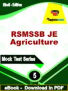 RSMSSB JE Agriculture Test  PDF Book In Hindi - Practice Set