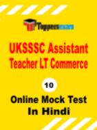 UKSSSC Assistant Teacher LT Commerce Practice Set