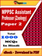 MPPSC Assistant Professor (Zoology) Paper 2 PDF Book In Hindi - MCQ / Objective Questions