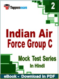 Indian Air Force Group C Exam PDF Book In Hindi - Question Paper