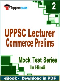 UPPSC Lecturer Commerce Prelims Test PDF Book In Hindi - Question Paper
