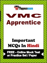 VMC Apprentice Exam Objective MCQs in Hindi (Booklet), FREE - Online Mock Test or Practice Set / Paper