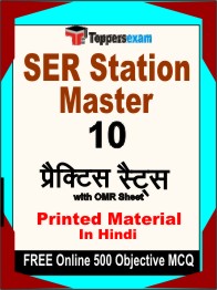 SER Station Master Exam Book in Hindi - Practice Set