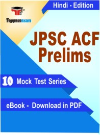 JPSC ACF (Prelims) PDF Book In Hindi - Mock Test/Practice Set