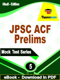 JPSC ACF (Prelims) PDF Book In Hindi - Practice Set