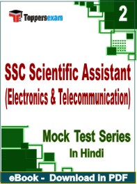 SSC Scientific Assistant (Electronics & Telecommunication) Test PDF Book In Hindi - Question Paper