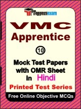 VMC Apprentice Exam Mock Test Papers (Book) in Hindi