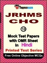JRHMS CHO Exam Mock Test Papers (Book) in Hindi
