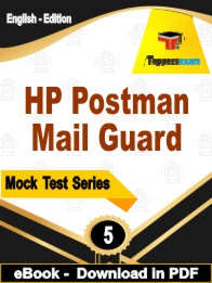 HP Postman Mail Guard Test  PDF Book In English - Practice Set