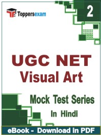 UGC NET Visual Art  Test PDF Book In Hindi - Question Paper